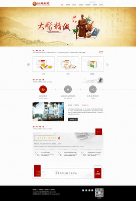 北京著名制药公司汉典制作官网设计 神州互动网站建设案例|企业官网|网页|神州互动 - 原创设计作品 